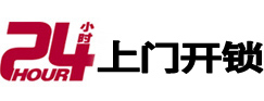 丽江市市极速锁行 - 丽江市极速开锁行